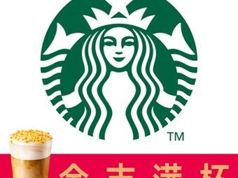 Starbucks Reserve (Wuxi Liangxi Yuanchong Plaza Store)