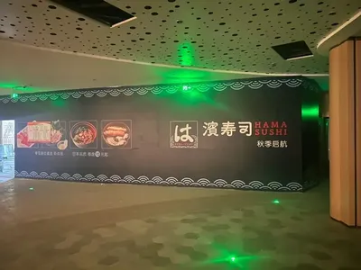 Bin Sushi (Wuxi Yurong Branch)