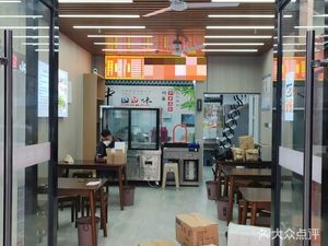 Duck Blood Rice Vermicelli Soup