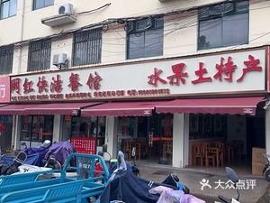 Internet Famous Clean Fast Food Restaurant