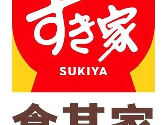 Serious Beef Donburi Curry (Wuxi Yuanyong Plaza Branch)