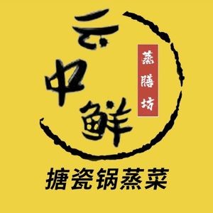 Cloudy Fresh Steamed Food Workshop (Minfeng Branch)