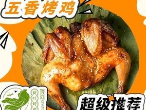 箐筳·荷叶烤鸡(世茂时光里店)