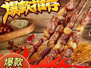 Barbecue Research Institute (Shimao Time Lane Branch)