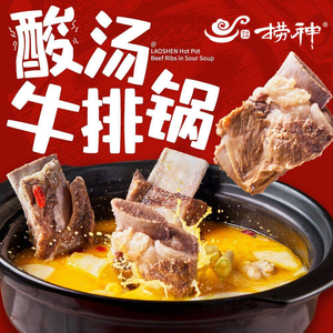 Lao Shen Soup Pot Hot Pot (Oufeng Store)