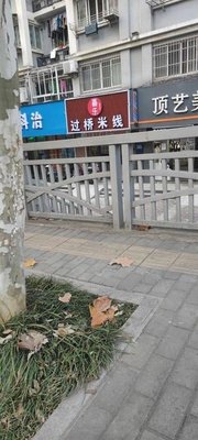 Xile Overpass Rice Noodles (Minfeng Road Store)