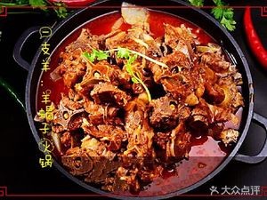 Yi Yang Yang Meat Pot (Feng Han Jia Yuan Store)