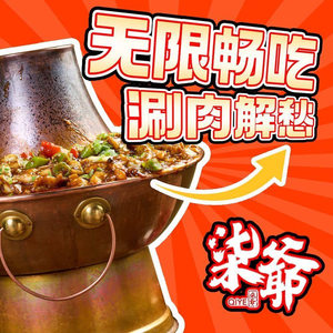 Qiyeyi Self-Service · Old Beijing Copper Pot Hot Pot (Fenghuang City Store)
