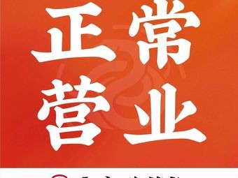 You Jia Sour Fish (Wuxi Yuanyuan Plaza Store)