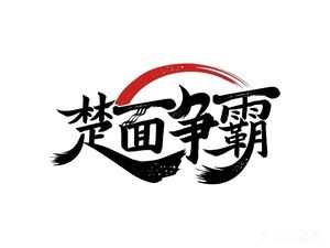 Chu Mian Zhengba · Xiangyang Beef Noodles & Wuhan Hot Dry Noodles (Shimao First Mansion Branch)