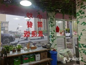 Zhenjiang Steamed Bun Noodles (Tongjiang Avenue Auxiliary Road Store)