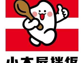 Xiaomuwu Bibimbap (Wuxi Liangxi Yuanrong Branch)