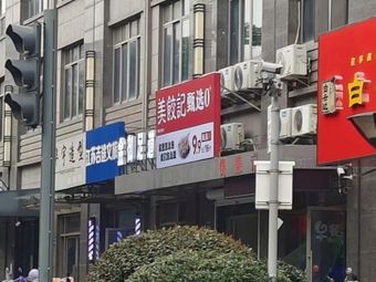 Mei Jiao Ji Zhen Xuan 0+ (Liangxi Branch)