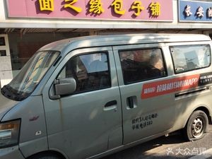Mian Zhiyuan Baozi Shop (Jinhui Road Store)