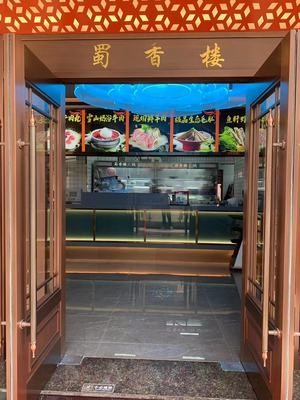 Shuxianglou Hot Pot (Chang'an Columbus Store)