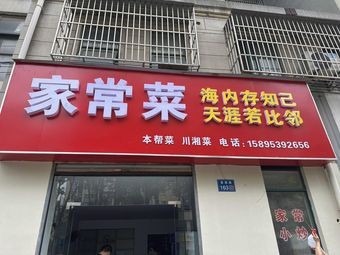 Friends Forever Home-style Restaurant (Columbus Plaza Branch)