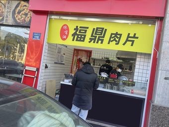 Chanyou Xiang Fu Ding Rou Pian