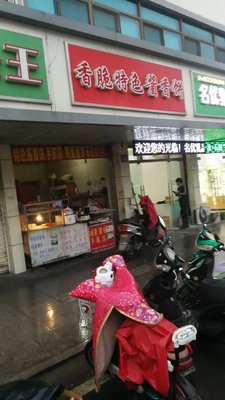 Special Sauce-Scented Flatbread