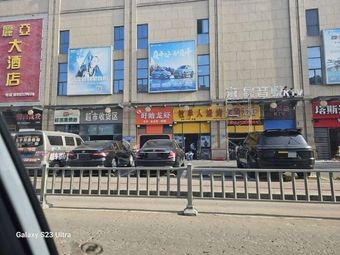 Achao's Huaiyin Lobster