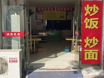 Lili Xiang Stir-Fried Rice