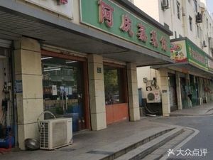 A Qing Steamed Dishes