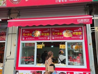 Hongwei Old-Style Sweet and Sour Pork (Fried Snacks)