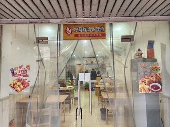 Ningmeng Fried Chicken & Beer (Chang'an Branch)