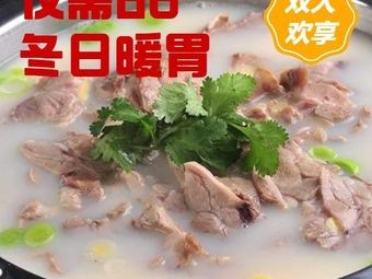 Zangshu Lamb (Changning Road Store)