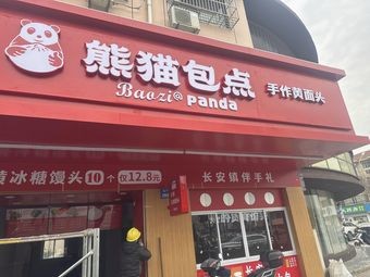 Pandahua Bao Dian (Changan Branch)