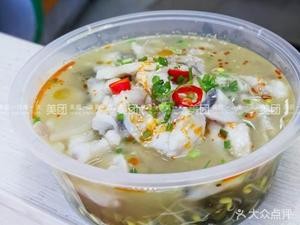 Classic Sour Fish (Chang'an Store)