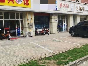 Cao Bing Noodle Shop (Jixing Garden Store)