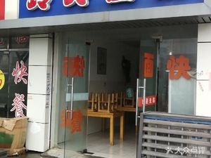 Ling Ling Noodle House (Jinhui Road Branch)