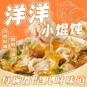 Yangyang Xiao Hun Dun