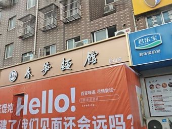 Yi Long Ji Xiao Long Dumplings and Spicy Soup