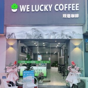 WeLucky Coffee (Shipai Road Store)