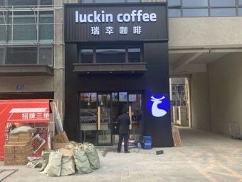 Luckin Coffee