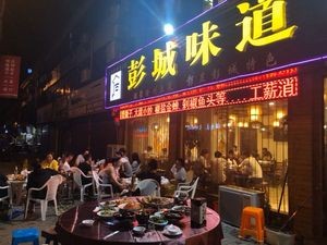 Pengcheng Taste (Jiangyin Changshan Branch)