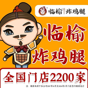 Linyu Fried Chicken Legs (Changshan Branch)