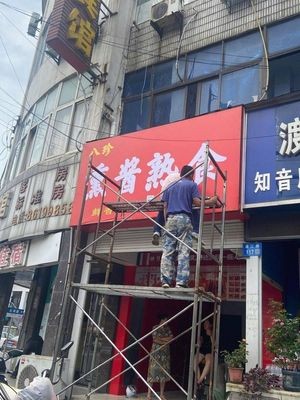 Bazhen Smoked Delicacies