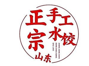 Authentic Shandong Handmade Dumplings (Dujiang Road Store)