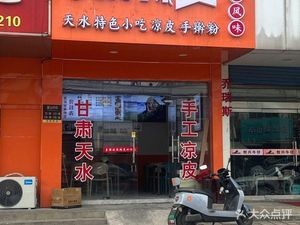 Xiqiangwa Spicy Hot Pot