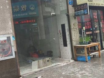 Xuan Xiao Guo Spicy Hot Pot