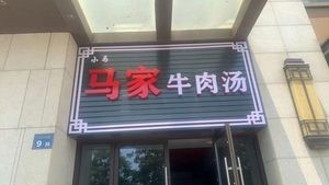 Ma's Beef Soup (Lize Road Branch)