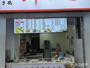 Bing Xiao Mao (Taihu Yuexi Branch)