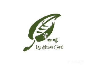Ye Coffee Las Hojas Cafe