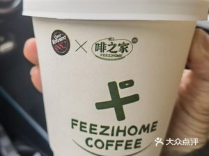 Fei Zhi Jia Coffee (Zhen Ze Road Branch)