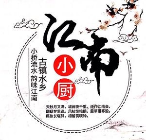 Jiangnan Xiaochu Home-style Cuisine (Ronglv Guangxing Plaza Store)