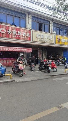 San Jie Snack Shop