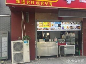 Fan Dian Ming Jian Bingpu Breakfast Shop