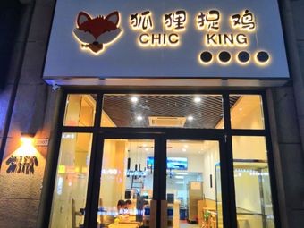 Fox Catching Chicken (Starlight Store)